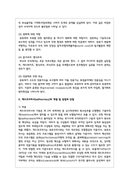 관료제의 개념 및 장점과 단점을 비교분석하고, 관료제(bureaucracy)와 대조를 이루는 개념인 애드호크라시(adhocracy)의 개념 및 장점과 단점을 비교분석하고, 관료제(bureaucracy)와 애드호크라시(adhocracy)에 대한 본인의 의견을 제시하시오-5