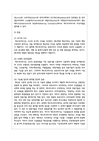 관료제의 개념 및 장점과 단점을 비교분석하고, 관료제(bureaucracy)와 대조를 이루는 개념인 애드호크라시(adhocracy)의 개념 및 장점과 단점을 비교분석하고, 관료제(bureaucracy)와 애드호크라시(adhocracy)에 대한 본인의 의견을 제시하시오-6
