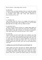 관료제의 개념 및 장점과 단점을 비교분석하고, 관료제(bureaucracy)와 대조를 이루는 개념인 애드호크라시(adhocracy)의 개념 및 장점과 단점을 비교분석하고, 관료제(bureaucracy)와 애드호크라시(adhocracy)에 대한 본인의 의견을 제시하시오-7