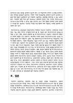 관료제의 개념 및 장점과 단점을 비교분석하고, 관료제(bureaucracy)와 대조를 이루는 개념인 애드호크라시(adhocracy)의 개념 및 장점과 단점을 비교분석하고, 관료제(bureaucracy)와 애드호크라시(adhocracy)에 대한 본인의 의견을 제시하시오-8