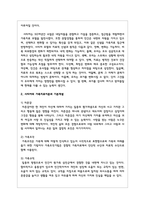 다양한 가족치료 이론 중 하나를 선택하여 기본개념과 개입기법, 실천과정 등에 대해 기술하시오-3