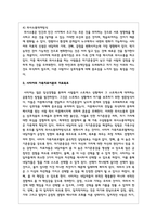 다양한 가족치료 이론 중 하나를 선택하여 기본개념과 개입기법, 실천과정 등에 대해 기술하시오-4