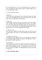 다양한 가족치료 이론 중 하나를 선택하여 기본개념과 개입기법, 실천과정 등에 대해 기술하시오-5