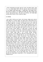 다양한 가족치료 이론 중 하나를 선택하여 기본개념과 개입기법, 실천과정 등에 대해 기술하시오-6
