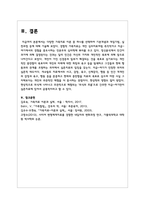 다양한 가족치료 이론 중 하나를 선택하여 기본개념과 개입기법, 실천과정 등에 대해 기술하시오-7