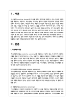 확률표본추출과 비확률표본추출에 대해서 비교 설명하시오-2