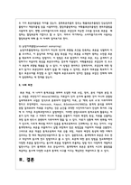 확률표본추출과 비확률표본추출에 대해서 비교 설명하시오-4