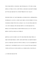 도시재생사업을 로스만의 세 모형과 연계해 논하시오​-3