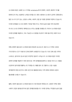 도시재생사업을 로스만의 세 모형과 연계해 논하시오​-4