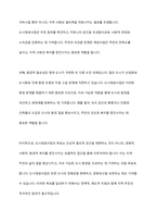 도시재생사업을 로스만의 세 모형과 연계해 논하시오​-5