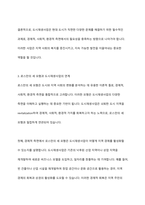 도시재생사업을 로스만의 세 모형과 연계해 논하시오​-6