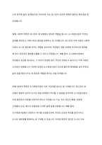 도시재생사업을 로스만의 세 모형과 연계해 논하시오​-7