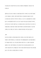 도시재생사업을 로스만의 세 모형과 연계해 논하시오​-8