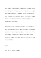 도시재생사업을 로스만의 세 모형과 연계해 논하시오​-9