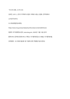 도시재생사업을 로스만의 세 모형과 연계해 논하시오​-10