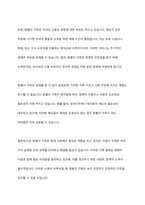 맞벌이 가족의 실태와 당면하는 어려움에 대해 제시하고 이를 해결하기 위한 프로그램 제안-3