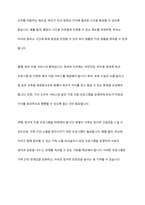 맞벌이 가족의 실태와 당면하는 어려움에 대해 제시하고 이를 해결하기 위한 프로그램 제안-7