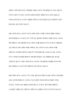 소비자로서 구매에 가장 큰 영향을 미치는 동기는 무엇이라고 생각하는지, 동기이론을 고려하여 자유롭게 토론하시오-3