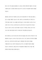 소비자로서 구매에 가장 큰 영향을 미치는 동기는 무엇이라고 생각하는지, 동기이론을 고려하여 자유롭게 토론하시오-11