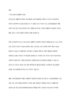 정신건강에 관한 다양한 관점의 차이를 비교 분석하고 이 중 자신이 생각하는 정신건강의 관점과 선택한 근거에 대해 자신의 의견을 포함하여 서술하세요-2