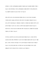 정신건강에 관한 다양한 관점의 차이를 비교 분석하고 이 중 자신이 생각하는 정신건강의 관점과 선택한 근거에 대해 자신의 의견을 포함하여 서술하세요-3