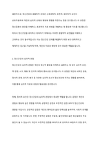 정신건강에 관한 다양한 관점의 차이를 비교 분석하고 이 중 자신이 생각하는 정신건강의 관점과 선택한 근거에 대해 자신의 의견을 포함하여 서술하세요-4