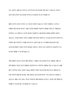 정신건강에 관한 다양한 관점의 차이를 비교 분석하고 이 중 자신이 생각하는 정신건강의 관점과 선택한 근거에 대해 자신의 의견을 포함하여 서술하세요-5