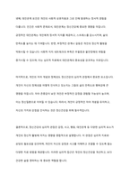 정신건강에 관한 다양한 관점의 차이를 비교 분석하고 이 중 자신이 생각하는 정신건강의 관점과 선택한 근거에 대해 자신의 의견을 포함하여 서술하세요-6