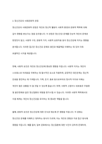 정신건강에 관한 다양한 관점의 차이를 비교 분석하고 이 중 자신이 생각하는 정신건강의 관점과 선택한 근거에 대해 자신의 의견을 포함하여 서술하세요-7