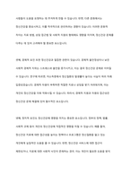 정신건강에 관한 다양한 관점의 차이를 비교 분석하고 이 중 자신이 생각하는 정신건강의 관점과 선택한 근거에 대해 자신의 의견을 포함하여 서술하세요-8