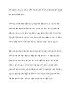 정신건강에 관한 다양한 관점의 차이를 비교 분석하고 이 중 자신이 생각하는 정신건강의 관점과 선택한 근거에 대해 자신의 의견을 포함하여 서술하세요-9