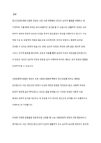 정신건강에 관한 다양한 관점의 차이를 비교 분석하고 이 중 자신이 생각하는 정신건강의 관점과 선택한 근거에 대해 자신의 의견을 포함하여 서술하세요-10