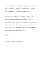 정신건강에 관한 다양한 관점의 차이를 비교 분석하고 이 중 자신이 생각하는 정신건강의 관점과 선택한 근거에 대해 자신의 의견을 포함하여 서술하세요-11