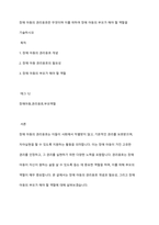 장애 아동의 권리옹호란 무엇이며 이를 위하여 장애 아동의 부모가 해야 할 역할을 기술하시오-1