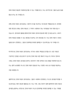 장애 아동의 권리옹호란 무엇이며 이를 위하여 장애 아동의 부모가 해야 할 역할을 기술하시오-3
