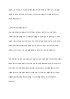 장애 아동의 권리옹호란 무엇이며 이를 위하여 장애 아동의 부모가 해야 할 역할을 기술하시오-4