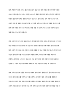 장애 아동의 권리옹호란 무엇이며 이를 위하여 장애 아동의 부모가 해야 할 역할을 기술하시오-5