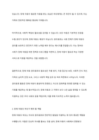 장애 아동의 권리옹호란 무엇이며 이를 위하여 장애 아동의 부모가 해야 할 역할을 기술하시오-6