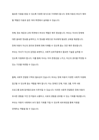 장애 아동의 권리옹호란 무엇이며 이를 위하여 장애 아동의 부모가 해야 할 역할을 기술하시오-7