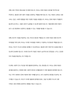 장애 아동의 권리옹호란 무엇이며 이를 위하여 장애 아동의 부모가 해야 할 역할을 기술하시오-8
