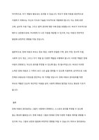 장애 아동의 권리옹호란 무엇이며 이를 위하여 장애 아동의 부모가 해야 할 역할을 기술하시오-9