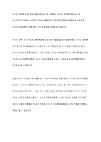 장애 아동의 권리옹호란 무엇이며 이를 위하여 장애 아동의 부모가 해야 할 역할을 기술하시오-10