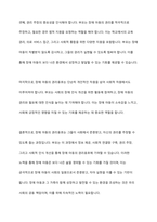 장애 아동의 권리옹호란 무엇이며 이를 위하여 장애 아동의 부모가 해야 할 역할을 기술하시오-11