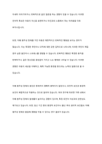 장애 영유아의 장애 유형 중 자폐 범주성 장애에 대해 설명하고, 자폐범주성 장애의 특성에 적합한 교수방법에 대해 기술하시오-3
