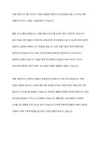 장애 영유아의 장애 유형 중 자폐 범주성 장애에 대해 설명하고, 자폐범주성 장애의 특성에 적합한 교수방법에 대해 기술하시오-5
