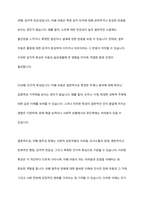 장애 영유아의 장애 유형 중 자폐 범주성 장애에 대해 설명하고, 자폐범주성 장애의 특성에 적합한 교수방법에 대해 기술하시오-6