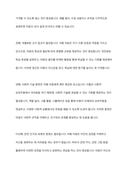 장애 영유아의 장애 유형 중 자폐 범주성 장애에 대해 설명하고, 자폐범주성 장애의 특성에 적합한 교수방법에 대해 기술하시오-8