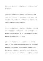 장애 영유아의 장애 유형 중 자폐 범주성 장애에 대해 설명하고, 자폐범주성 장애의 특성에 적합한 교수방법에 대해 기술하시오-9