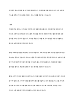 장애 영유아의 장애 유형 중 자폐 범주성 장애에 대해 설명하고, 자폐범주성 장애의 특성에 적합한 교수방법에 대해 기술하시오-10