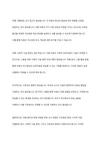 장애 영유아의 장애 유형 중 자폐 범주성 장애에 대해 설명하고, 자폐범주성 장애의 특성에 적합한 교수방법에 대해 기술하시오-11